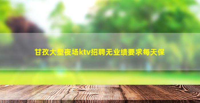 河源酒吧招聘